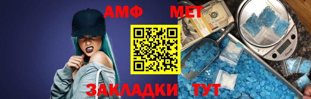 Валуйки  АМФ 97%  Амфетамин  Вход с VPN 