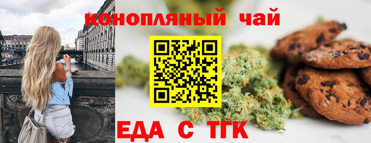 Cannafood конопля  Валуйки 
