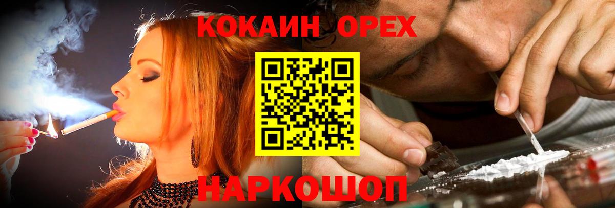 Кокаин 98%  Вход с VPN  Cocaine  Валуйки  где купить наркоту  COCAIN 97% 