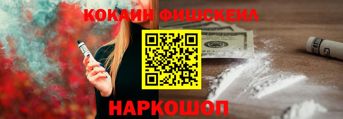COCAIN FishScale  Валуйки  COCAIN Боливия 