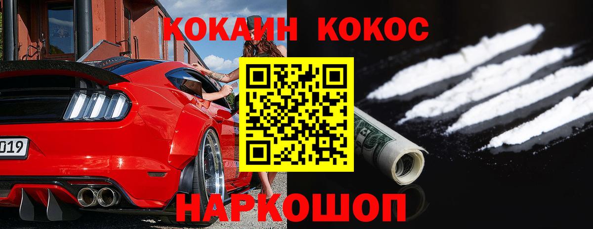 COCAIN Fish Scale Валуйки