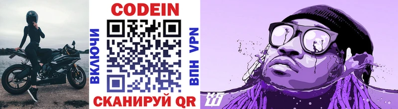 Купить  Валуйки  Кодеиновый сироп Lean напиток Lean (лин) 