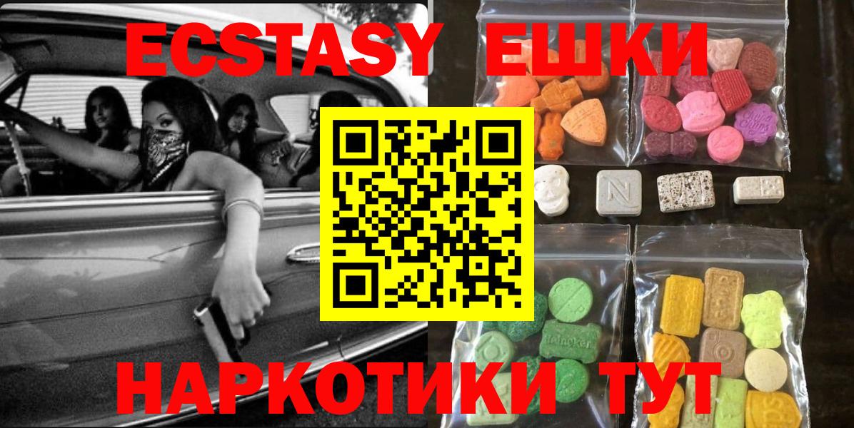 ЭКСТАЗИ 280 MDMA  Вход с VPN  Экстази louis Vuitton  Валуйки 