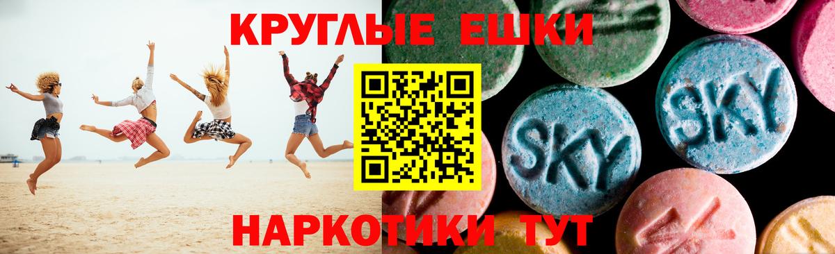 Экстази 280мг Валуйки