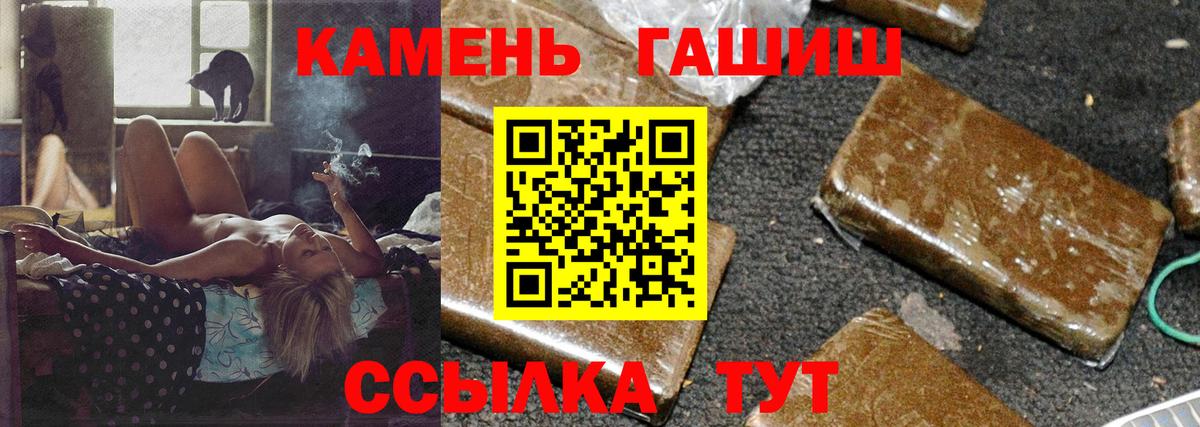 ГАШ убойный  Валуйки  Гашиш hashish 