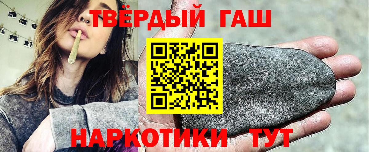 ГАШ хэш  ГАШ 40% ТГК  Вход с VPN  Валуйки 