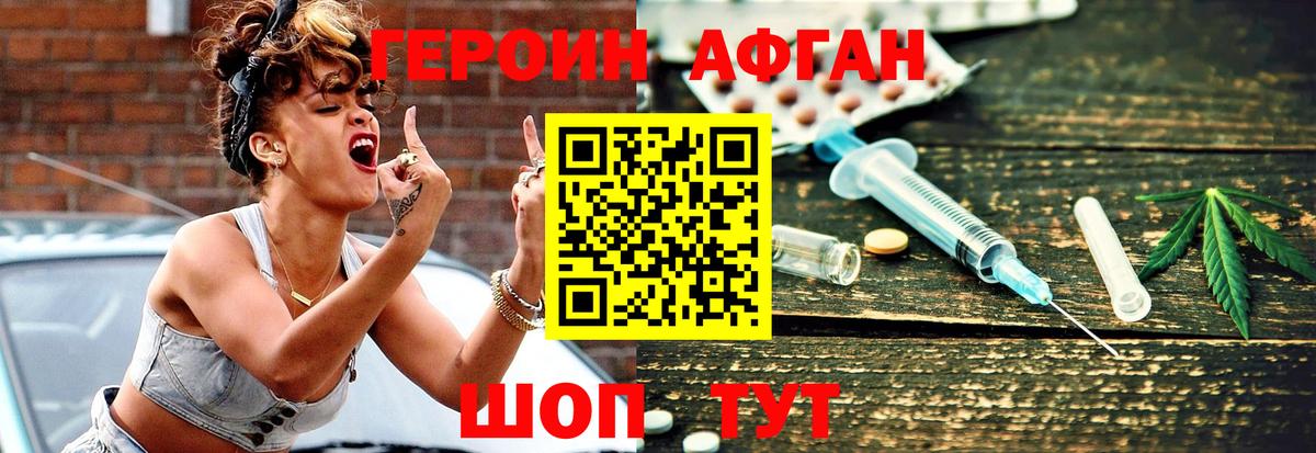 Валуйки  Героин белый  Вход с VPN 