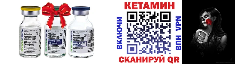 КЕТАМИН ketamine Купить закладки Валуйки