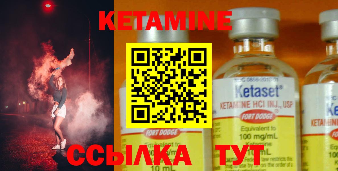 Кетамин VHQ  Вход с VPN  Кетамин ketamine  Валуйки 