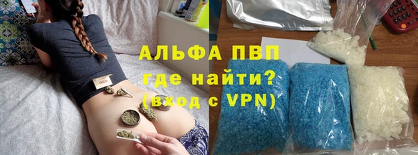 альфа пвп Бугульма