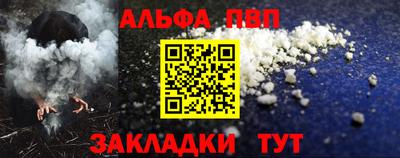apvp Новозыбков