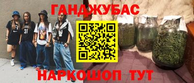гашишное масло Новодвинск