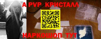 Альфа ПВП Новокубанск