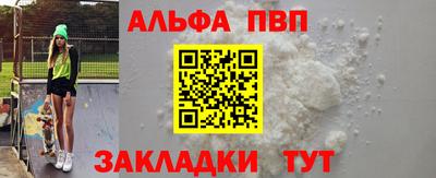 apvp Новозыбков