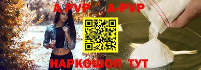 apvp Новозыбков