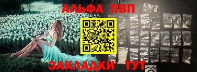 Альфа ПВП Новокубанск