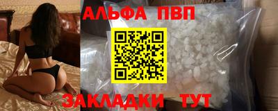 apvp Новозыбков