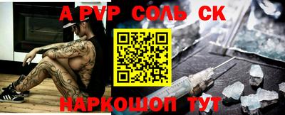 Альфа ПВП Новокубанск