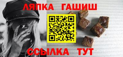 гашишное масло Новодвинск