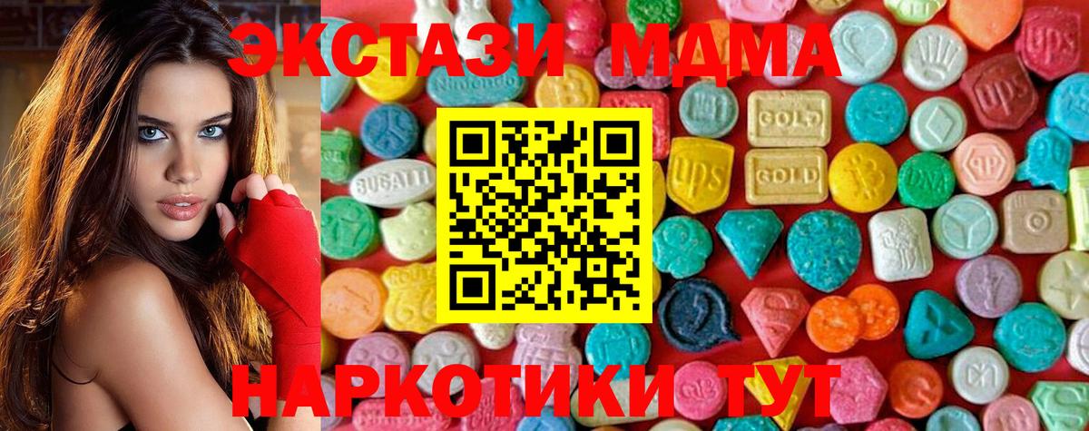 MDMA VHQ  МДМА Molly  МДМА  Валуйки 