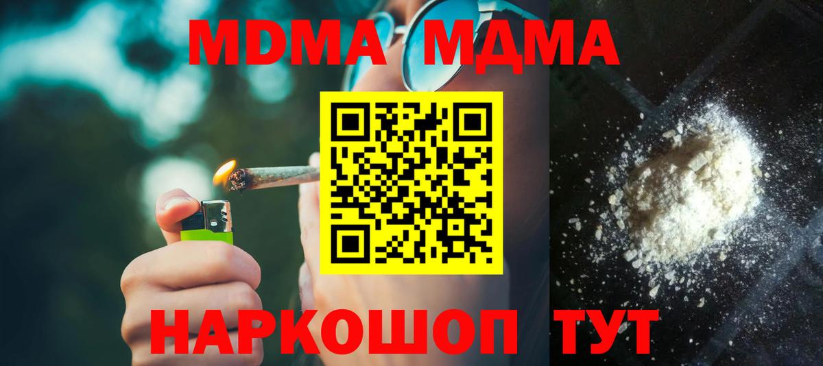 Валуйки  MDMA молли  Вход с VPN 