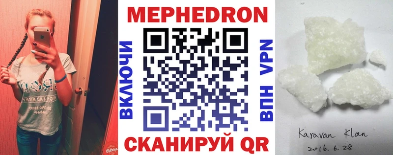 Меф 4 MMC  Купить  Валуйки 