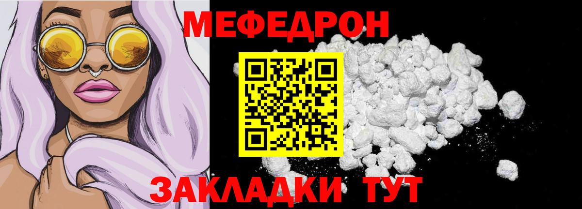 Мефедрон мука  Меф кристаллы  Мефедрон  Валуйки  Меф 