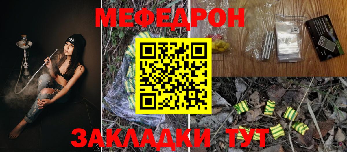Валуйки  МЕФ мука  Вход с VPN  Меф кристаллы 