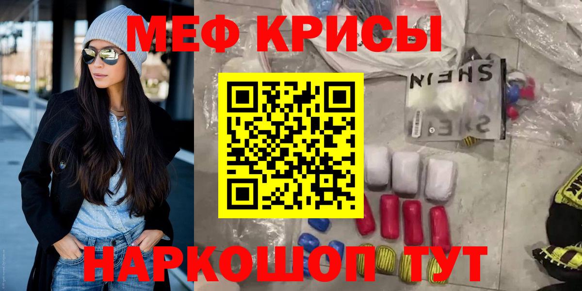 Мефедрон кристаллы Валуйки