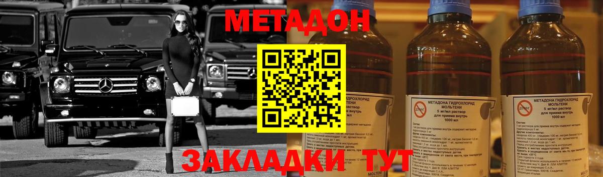 МЕТАДОН мёд  Вход с VPN    онион  МЕТАДОН VHQ  Валуйки 