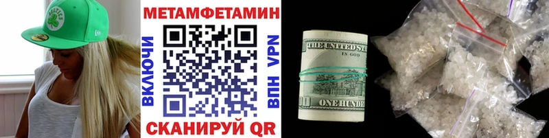 Первитин Methamphetamine  Купить  Валуйки 