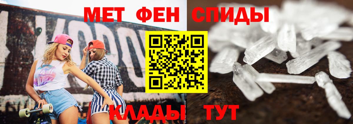 Метамфетамин кристалл  Вход с VPN  Валуйки  Метамфетамин кристалл 