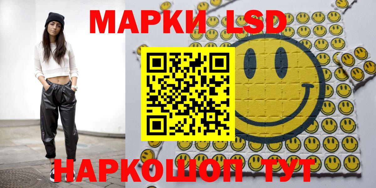 Валуйки  Марки 25I-NBOMe 1,8мг  Марки 25I-NBOMe 1,8мг  Вход с VPN 