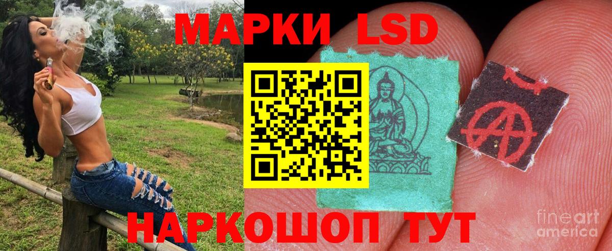 Марки 25I-NBOMe 1500мкг Валуйки